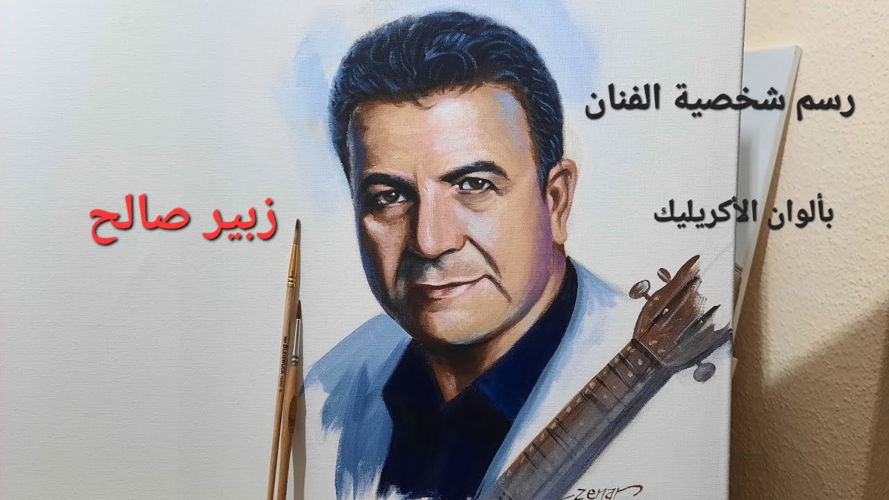 رسم صورة الفنان الكردي و العازف المتميز زبير صالح بألوان الأكريليك #zuber_salih