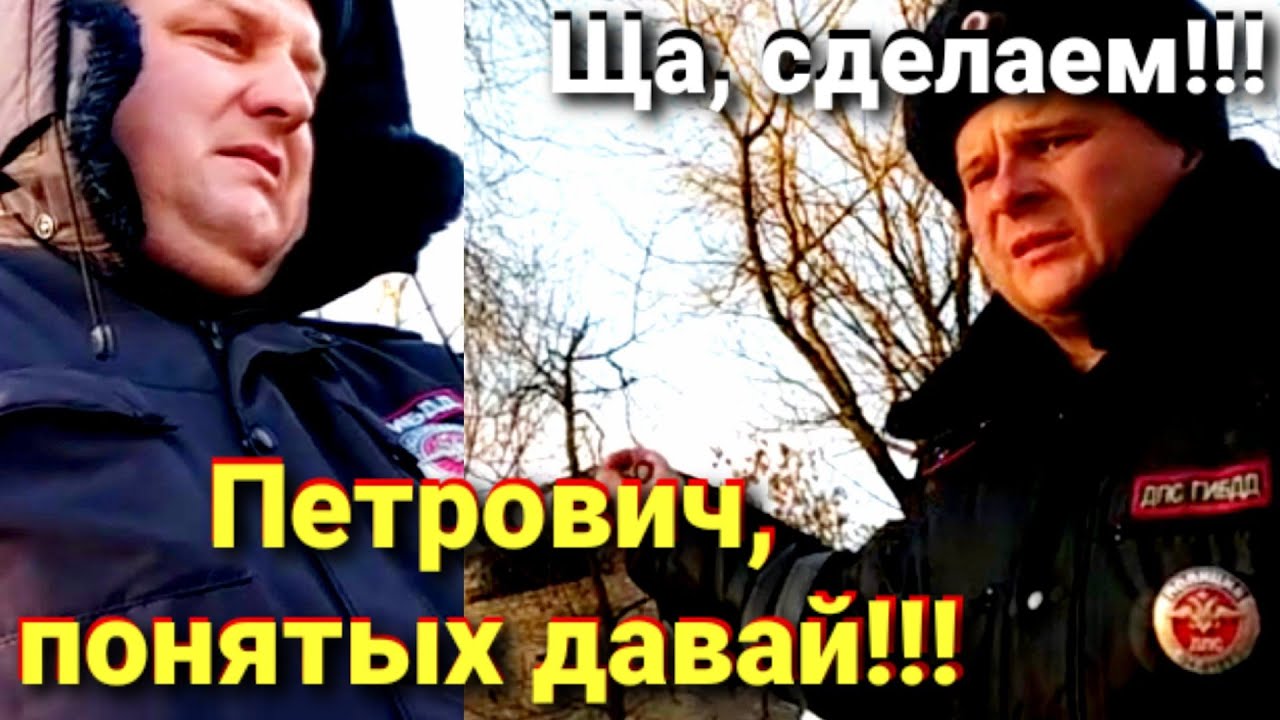 НЕРВНЫЕ ИДПС ЖАЖДУТ 19.3!!! ПОНЯТЫЕ!!! ПОПЫТКА 20.25)))