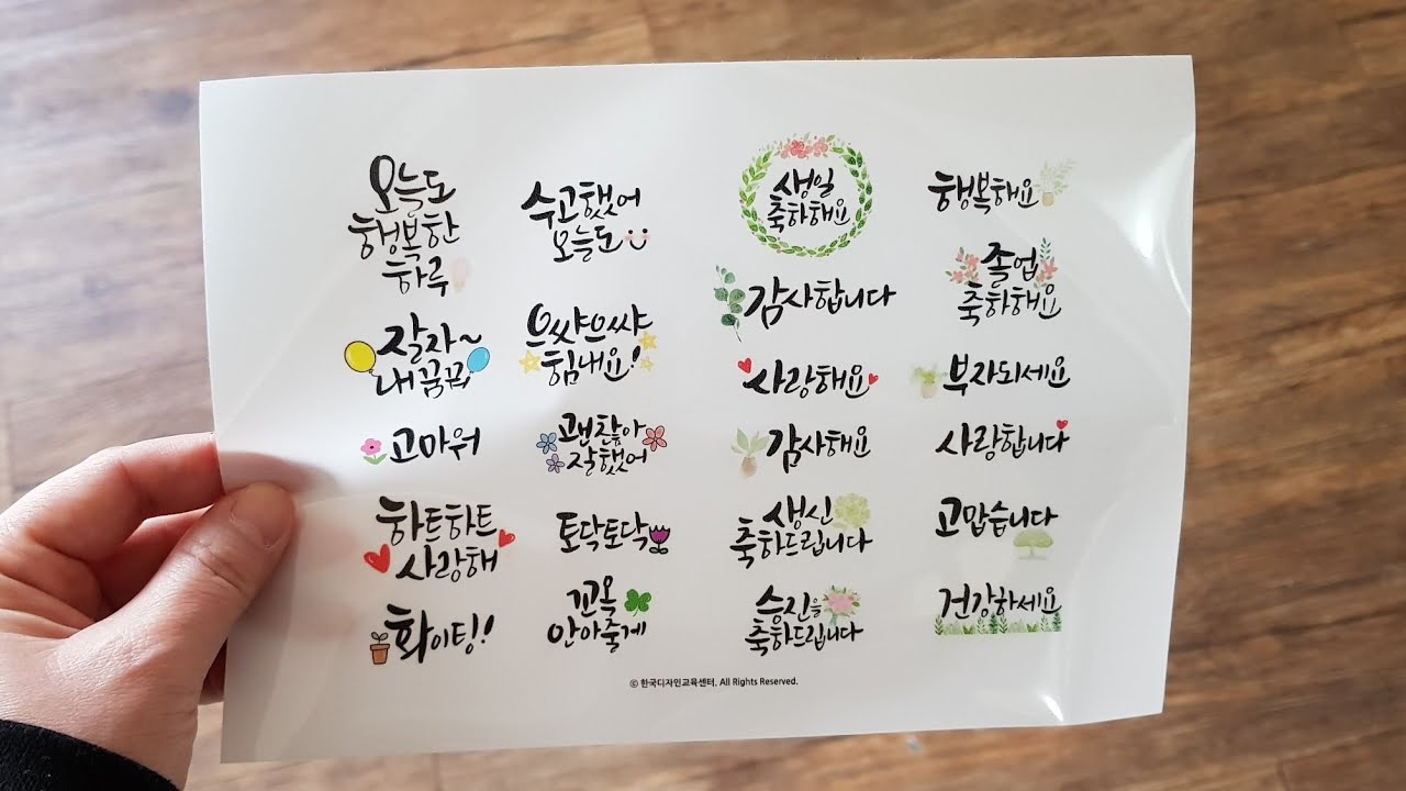 스티커만들기 인스만들기 다이어리스티커 포토샵없이 간단하게 손글씨 캘리그라피
