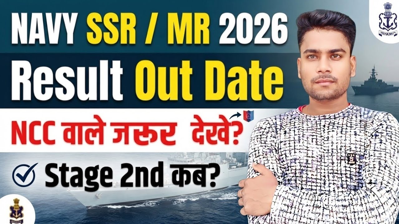 Navy SSR MR Result 01/2027 NCC C certificate और Without NCC Stage 2nd की तैयारी करो Navy result kab