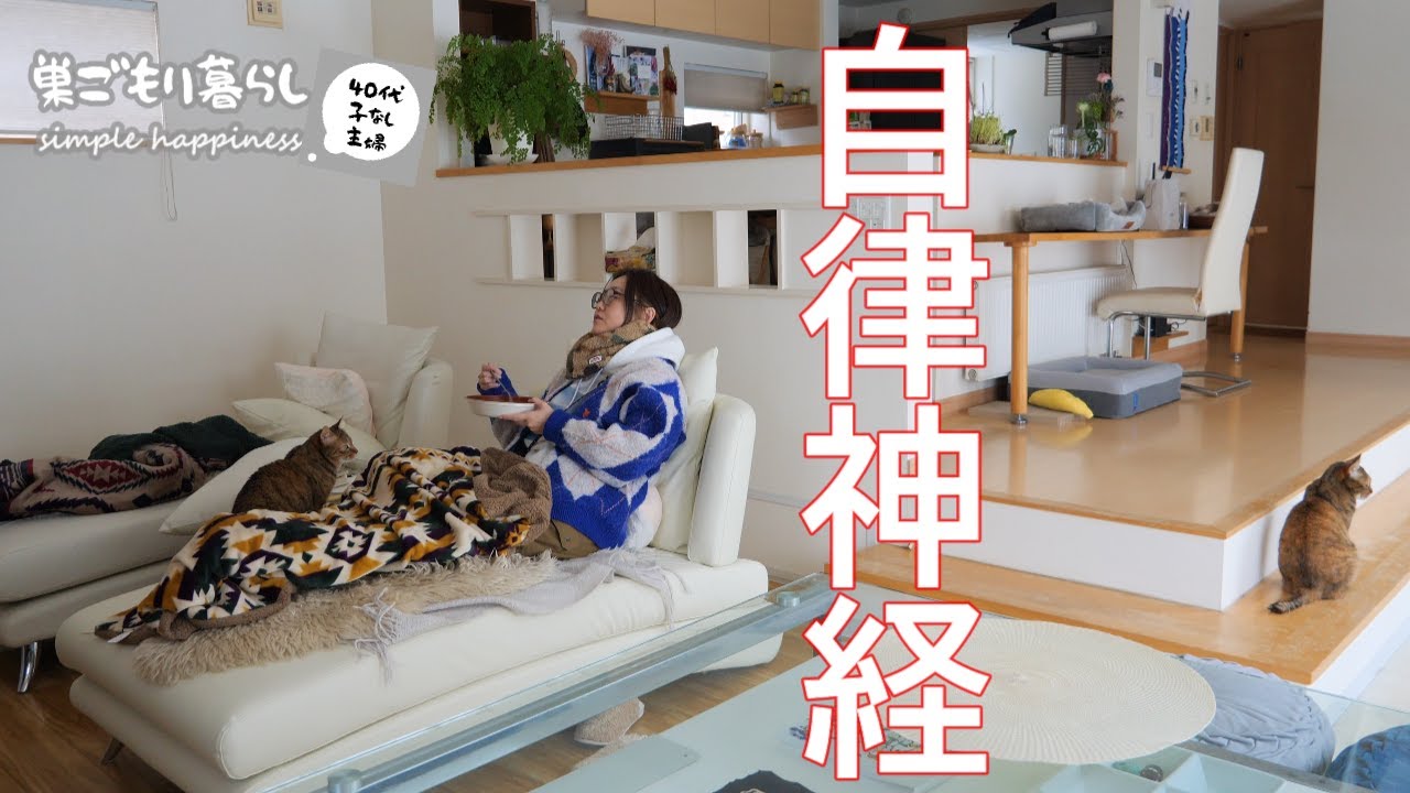 【体調気分の波】ネガティブ思考で疲れるけどいい日を見つけて笑顔でいたい