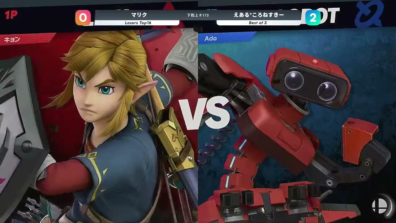 下剋上#173 Winners Quarters  キョン(リンク)　VS　Squall(ロボット)