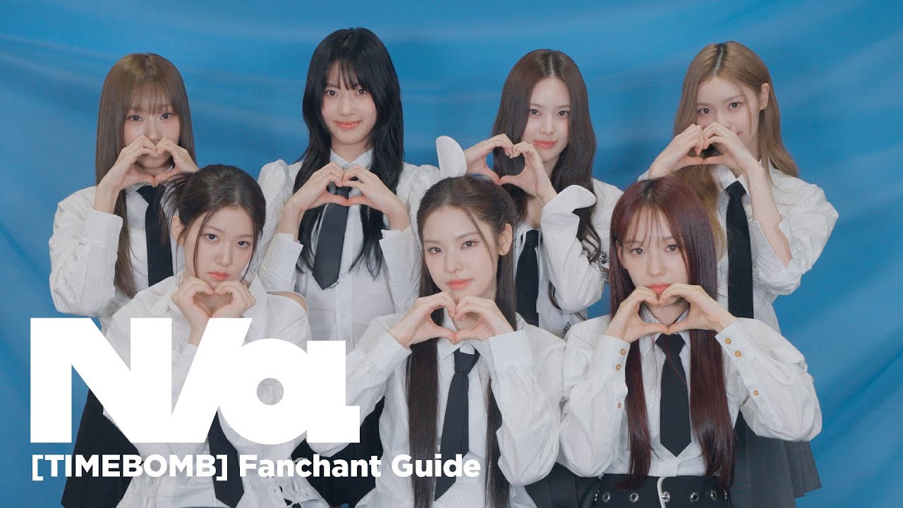 izna (이즈나) 'TIMEBOMB' 응원법
