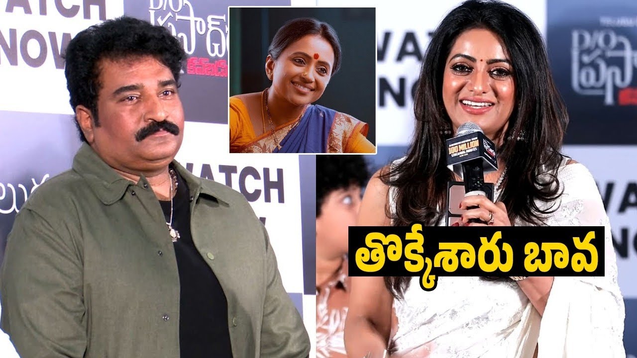 Anchor Udaya Bhanu Shocking Speech in Front Of Rajiv Kanakala | Suma Kanakala | TF