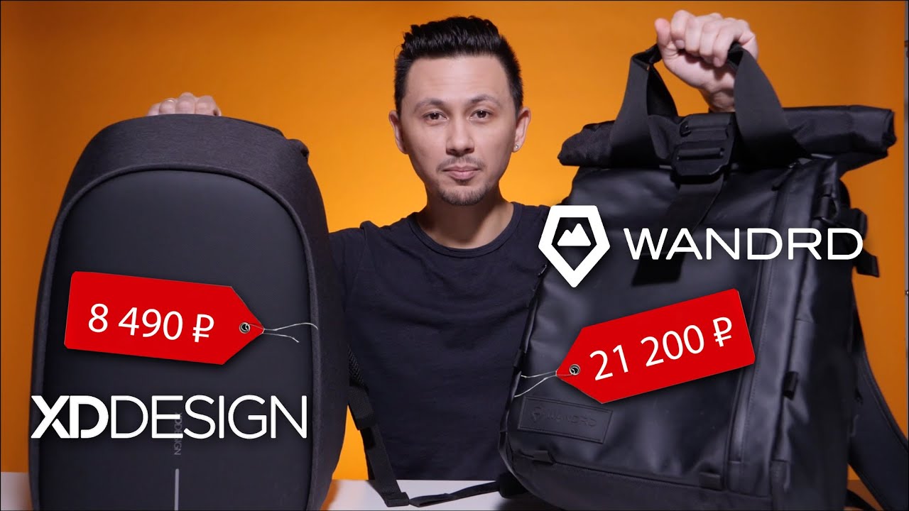 ЛУЧШИЕ ФОТОРЮКЗАКИ ДЛЯ ПУТЕШЕСТВИЙ! Обзор XD Design Bobby Hero и рюкзак WANDRD PRVKE
