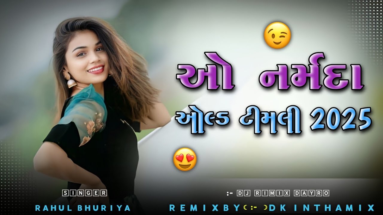 Suraj Patel New Timali 2025_Mangi Chhe Me Mannat_Tari @RD_MIX_DK_EDIT_15K‬ Trending Timali 2026