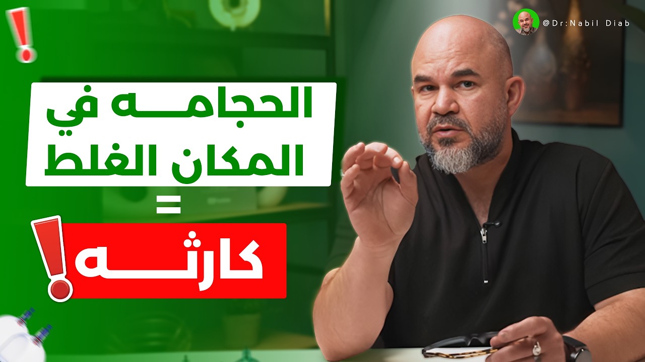 قبل ماتعمل حجامه شوف هذا الفيديو الحجامه العشوائيه وخطورتها والتعرف علي الحجامه بشكل صحيح