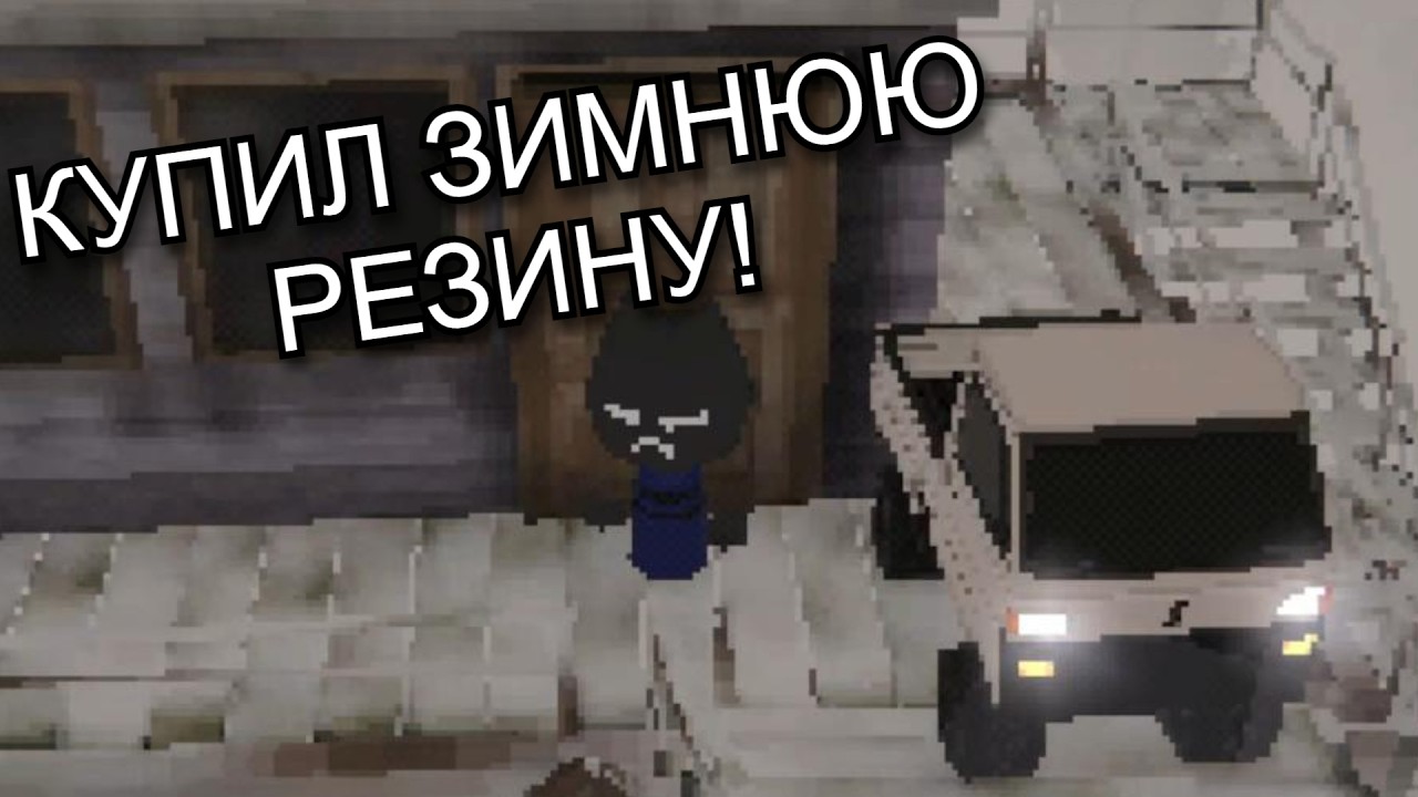 КУПИЛ ЗИМНЮЮ РЕЗИНУ! ( Easy delivery co.  ) #2