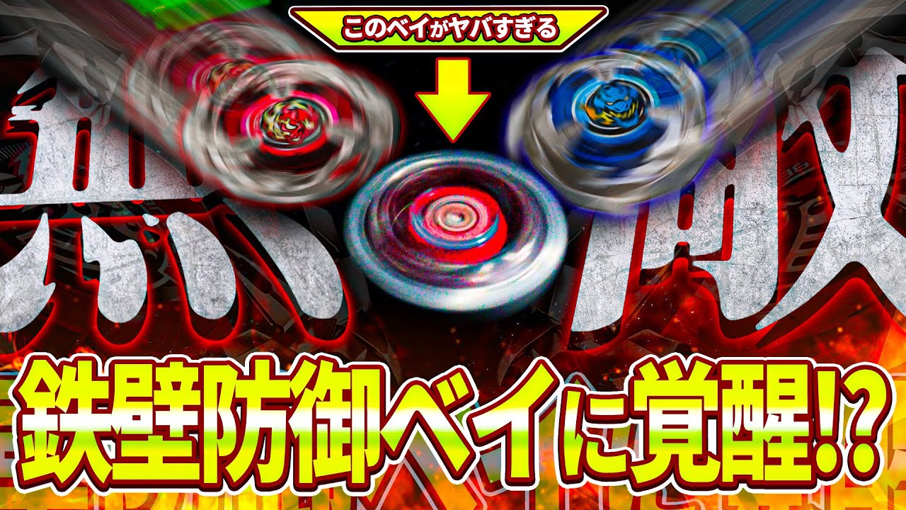 【覚醒？】俺のナイトシールドがヤバすぎる...【ベイブレードX】