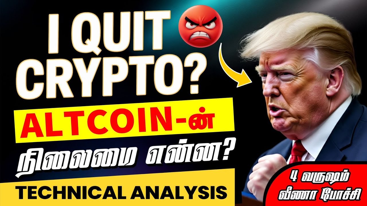 I Quit Crypto ?🤯  4 வருசம் வீணா போச்சி?😡 Altcoins - யின் நிலைமை என்ன🤯 - JEFFRIN