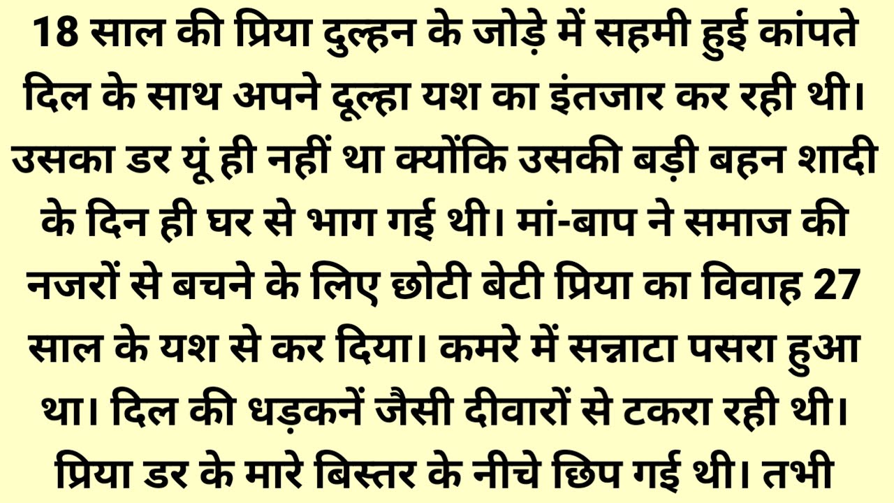Love Story ||Suvichar || Emotional & Heart Touching Story || Motivational Story || Sacchi Kahani