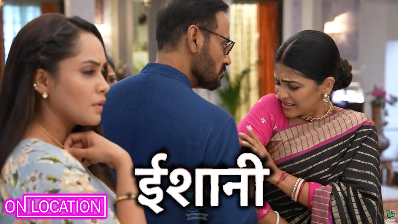 Ishani | ईशानी को अपने ही घर में आने से क्यों रोका गया ? | On Location 