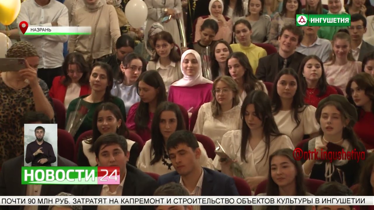Бал золотых медалистов
