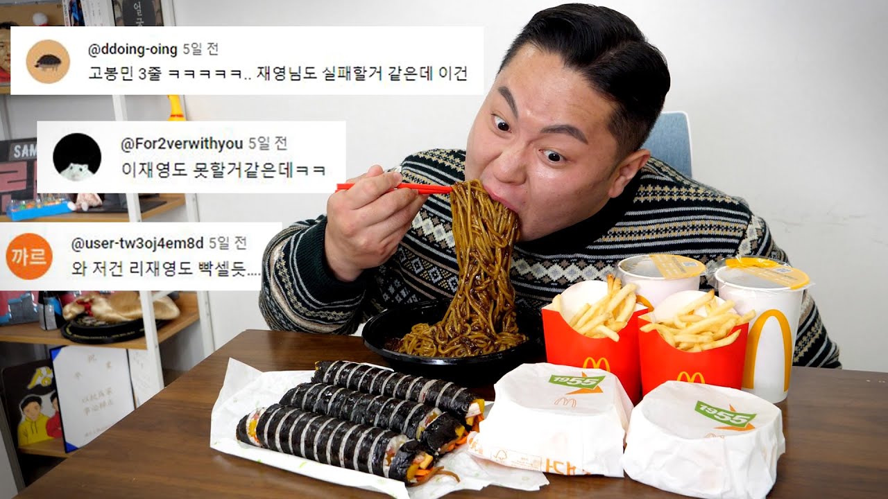 누가 우리형 괴롭혔냐? 인간계 최강 리재영의 NEW 대식가 테스트 복수혈전
