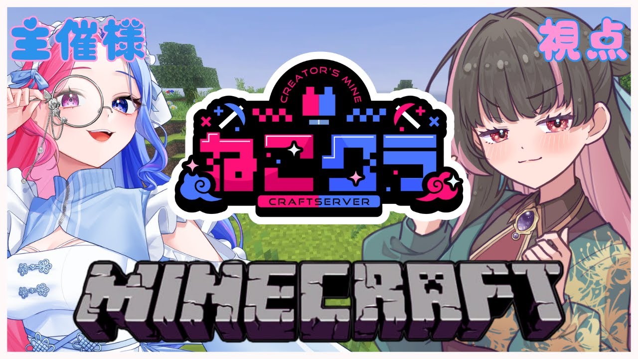【#Minecraft】いろんな人に出会いに行きたい！！！#short #shorts #新人VTuber #雑談 #縦型配信 #個人Vtuber