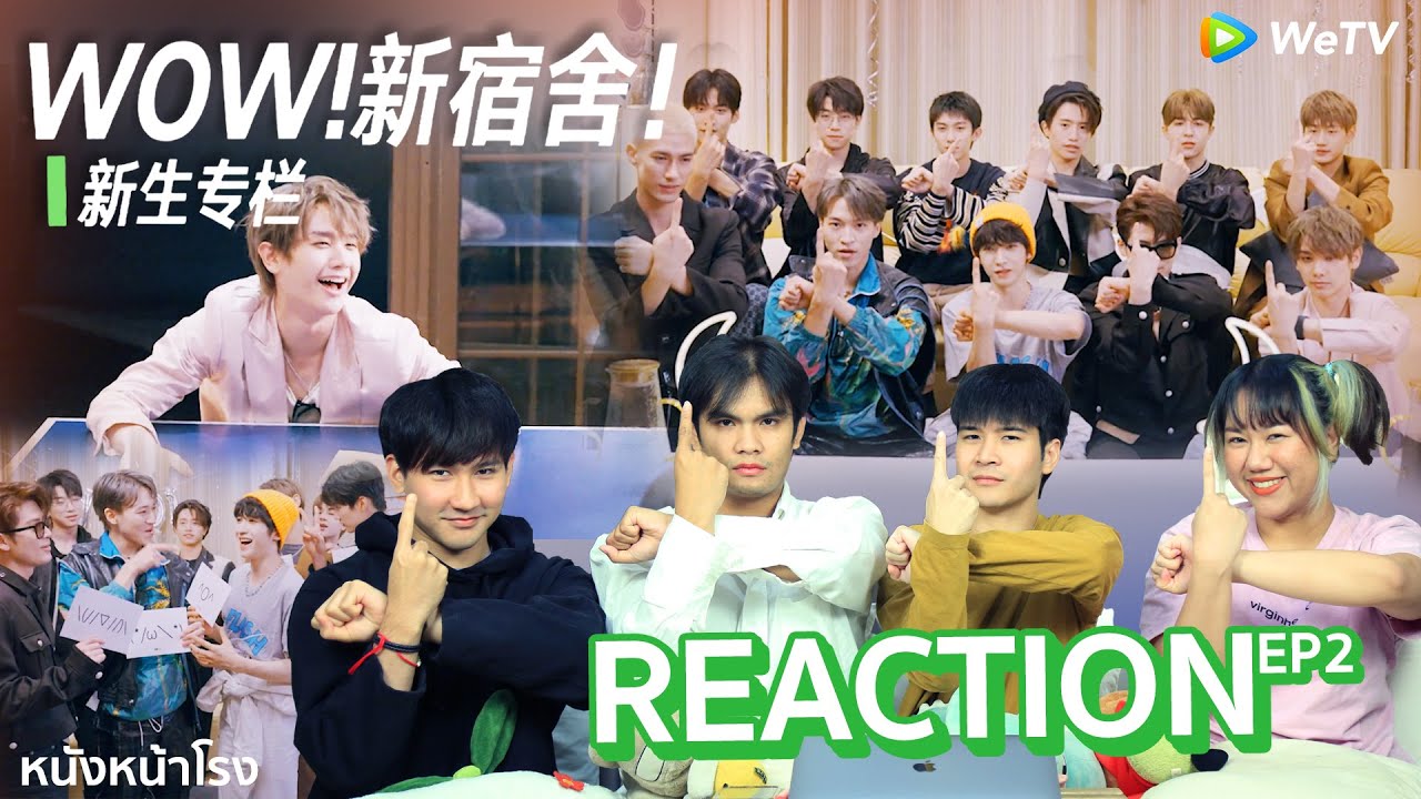 [ VOL.02 ]  Reaction!  INTO1’s Vlogumentary! 🎥  未知周刊 INTO1 | UNKNOWN WEEKLY! EP.2 #หนังหน้าโรงxINTO1