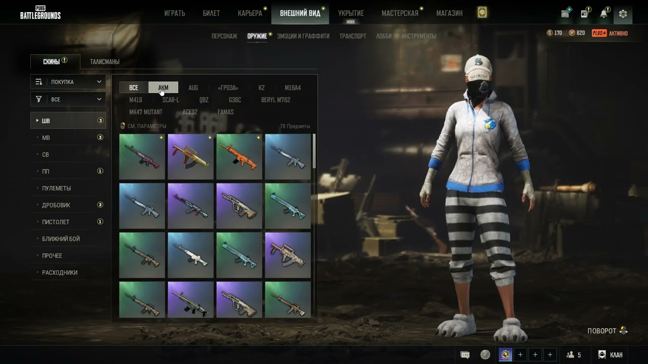 Account for sale