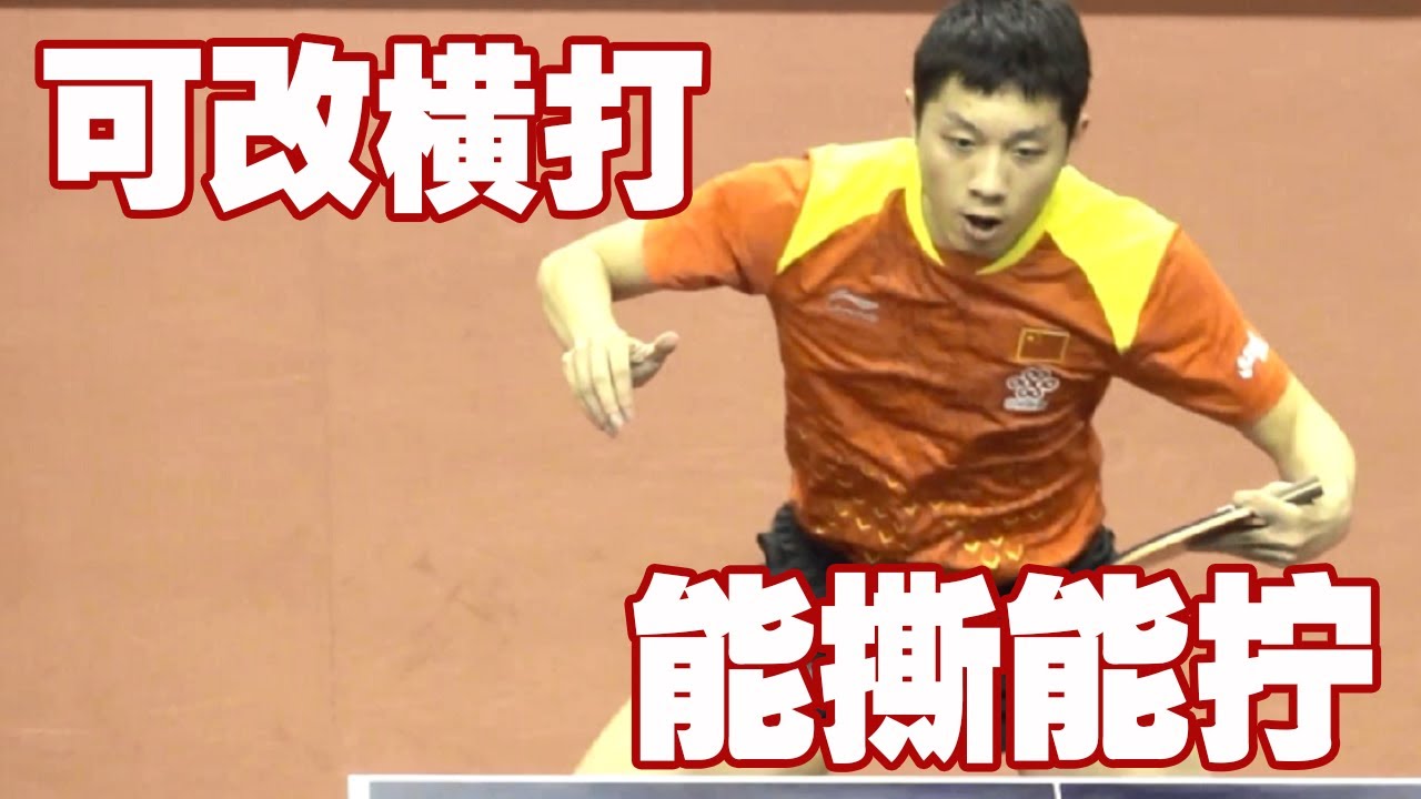 直拍推挡被动防守，横打反手可像横拍一样进攻，护台面积更大