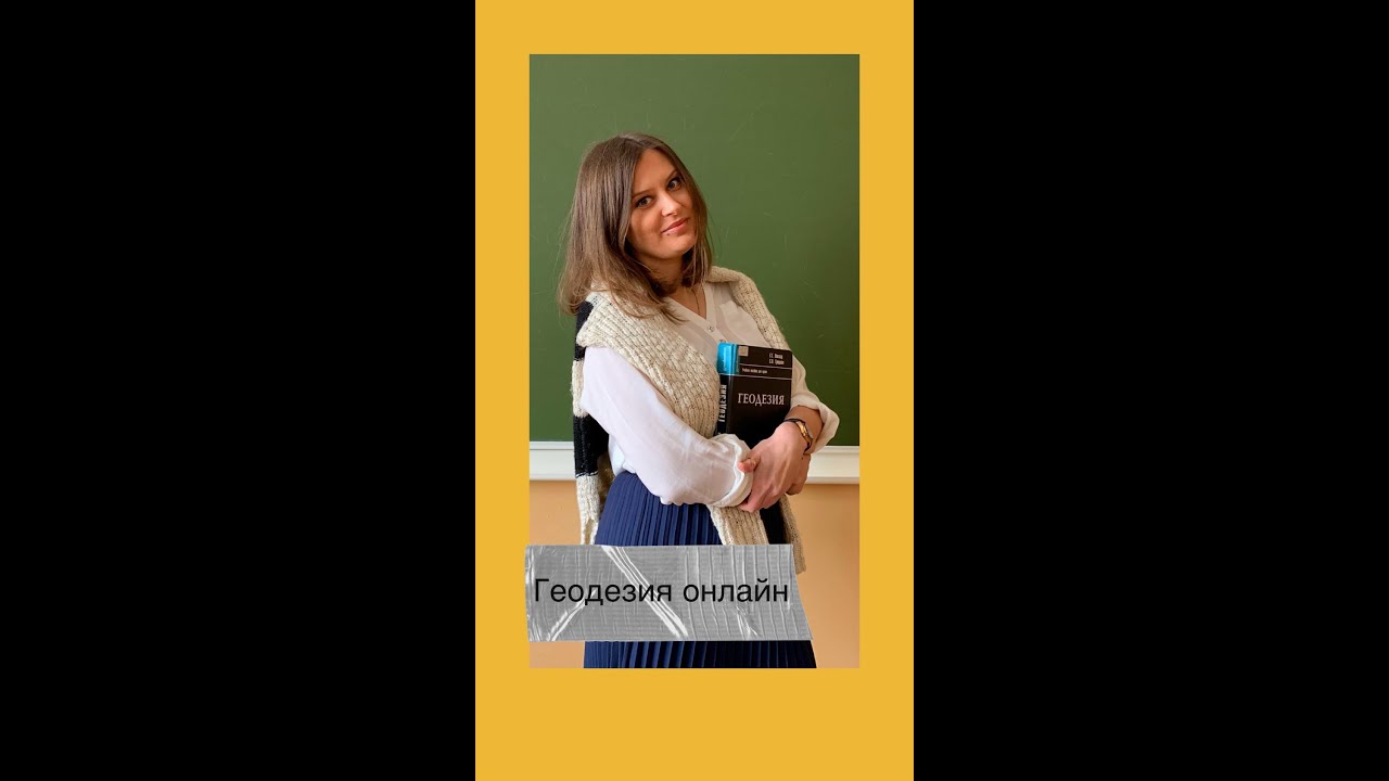 1. Обработка журнала технического нивелирования трассы