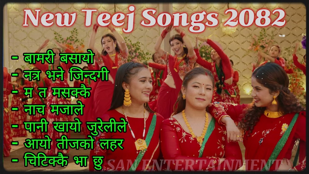 New Teej Song 2082 Top Nepali teej Song 2082/2025 - तिजको लहर आयो बरीलै - Rachana Rimal, Eleena