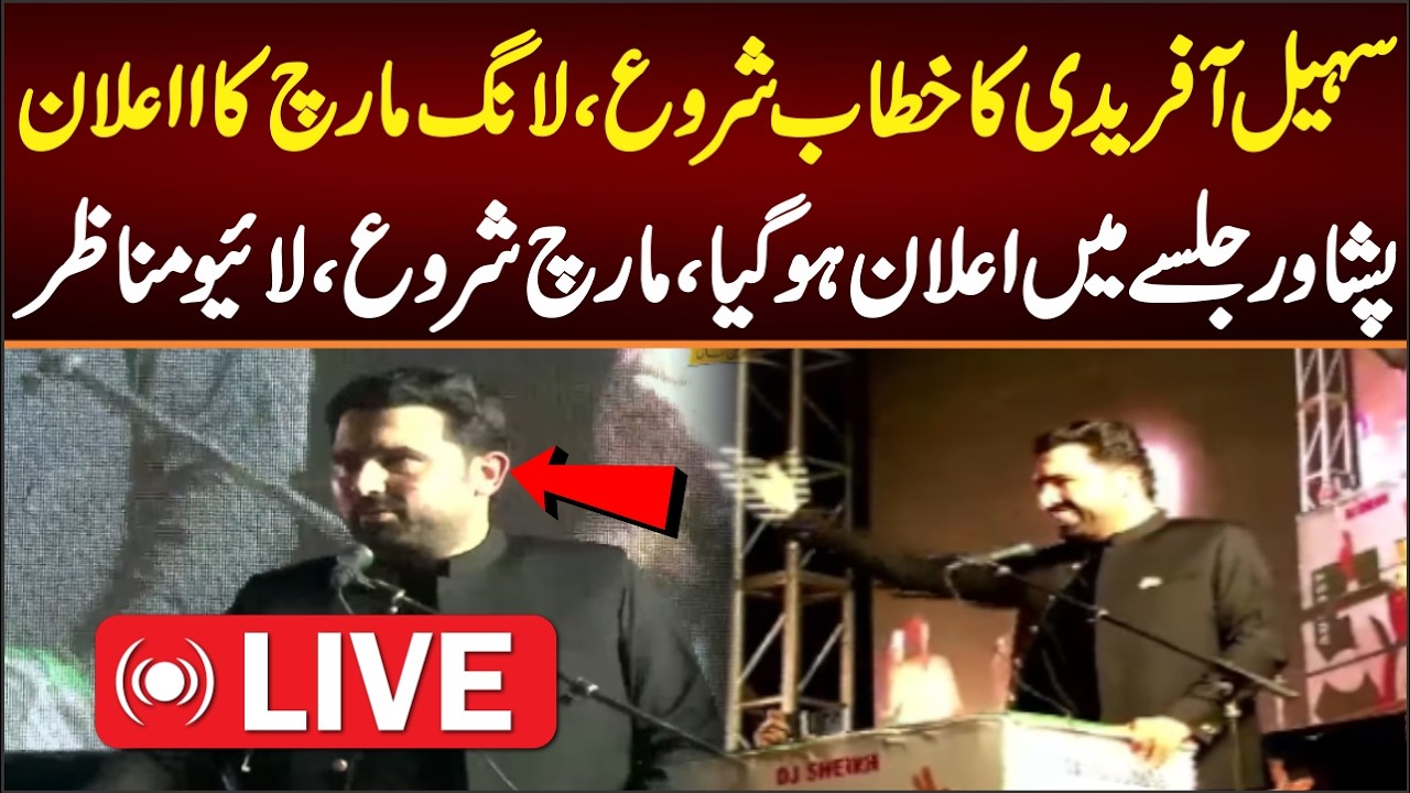🔴 LIVE NOW | Final Call for Imran Khan&rsquo;s Release | Big Day | Big Announcements Expected