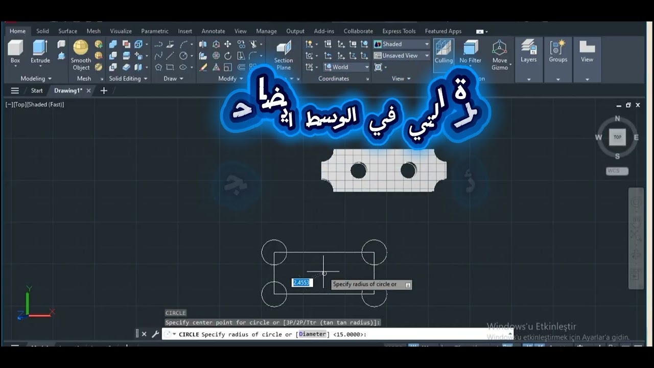 تعلم استخدام أوامر الرسم ثلاثي الأبعاد 3D في AutoCAD
