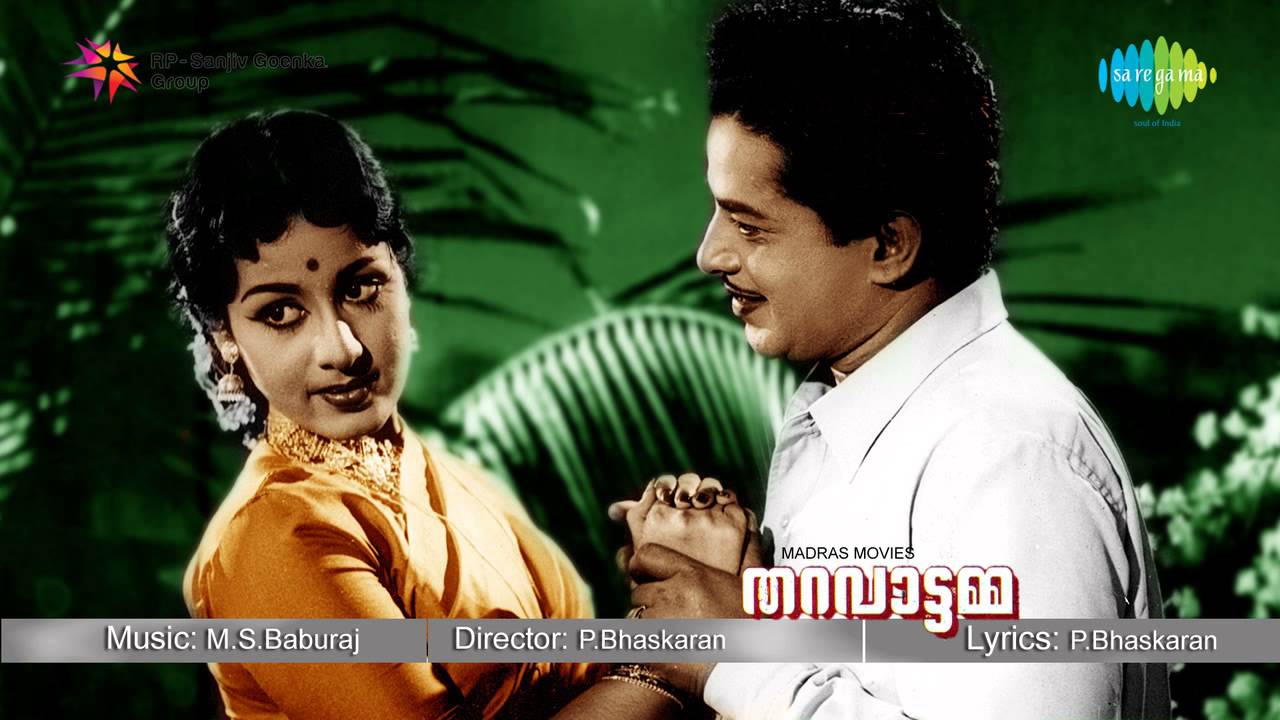 Oru Kochu Swapnathin song || Tharavattamma || Sathyan, Sheela