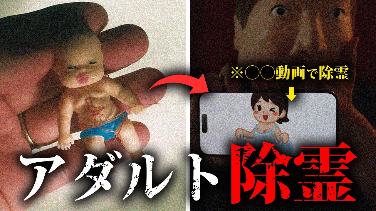 降霊術で降ろした霊に「禁断の除霊」をしてみた結果