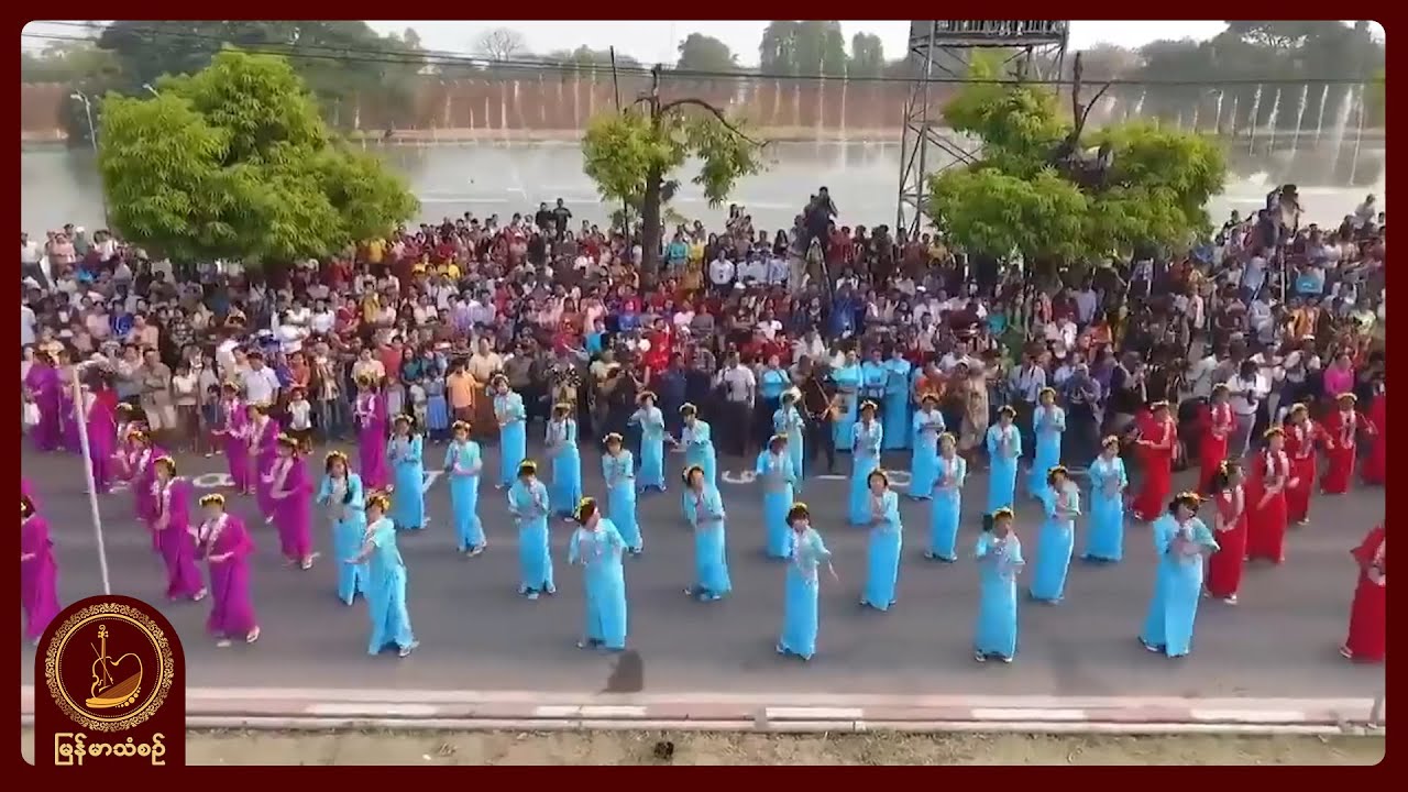 မနော - နှစ်ကူးသက်သေ