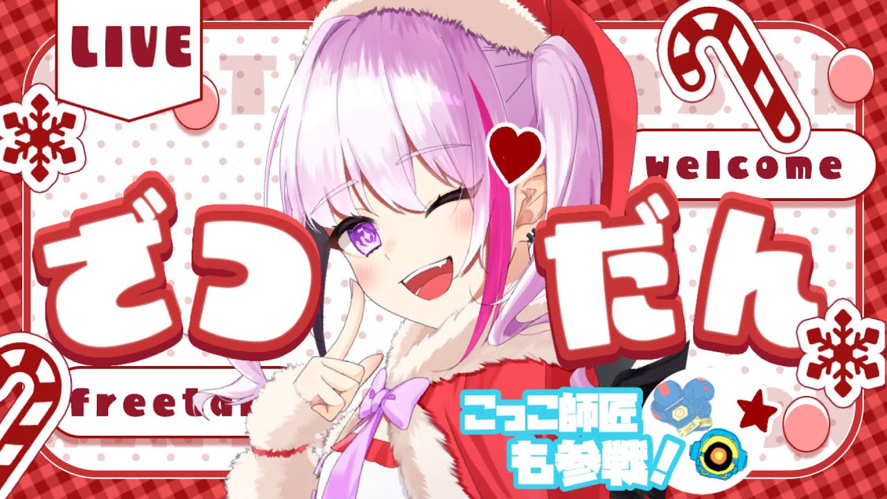 【Q＆漢字でGO！】めりくり☆師匠と雑談しながらげーむ！【Vtuber】