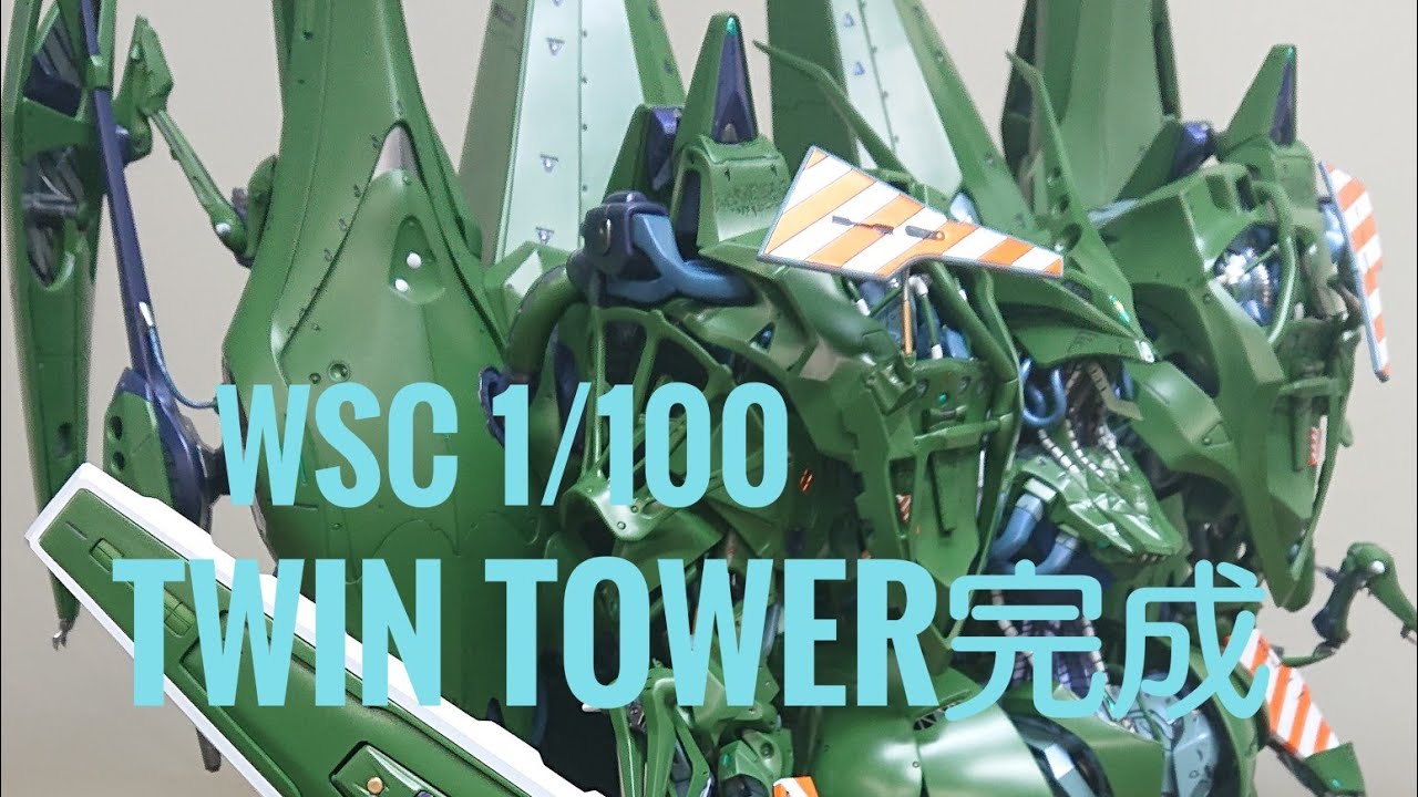 【FSS】WSC TWIN TOWER 　ワークショップキャスト　ツインタワー ヤクトミラージュ完成【1/100】