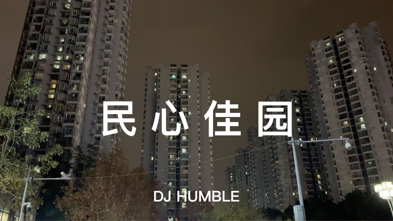 月租只要300人民幣？夜訪重慶最大、離市中心最近的公租房社區｜5600一平您會買嗎？