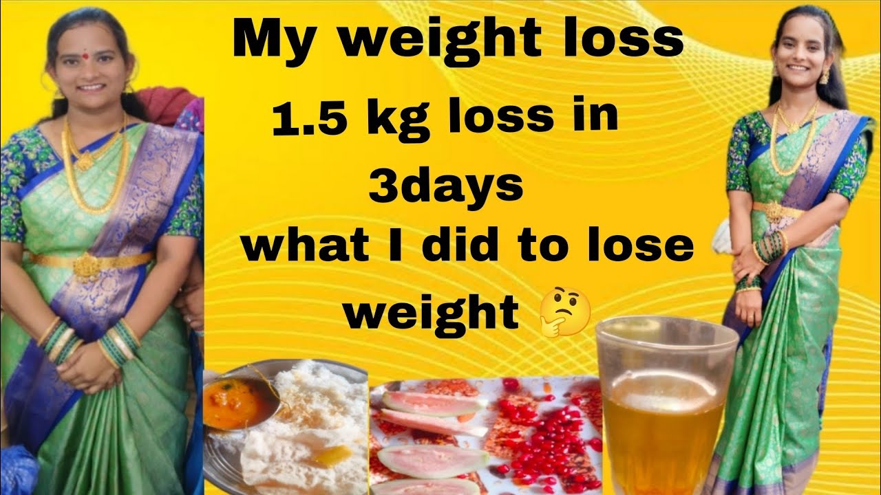 My weight loss//3 days lo 1.5 kg తగ్గిన //నేను ఎలా weight తగ్గిన complete vdo