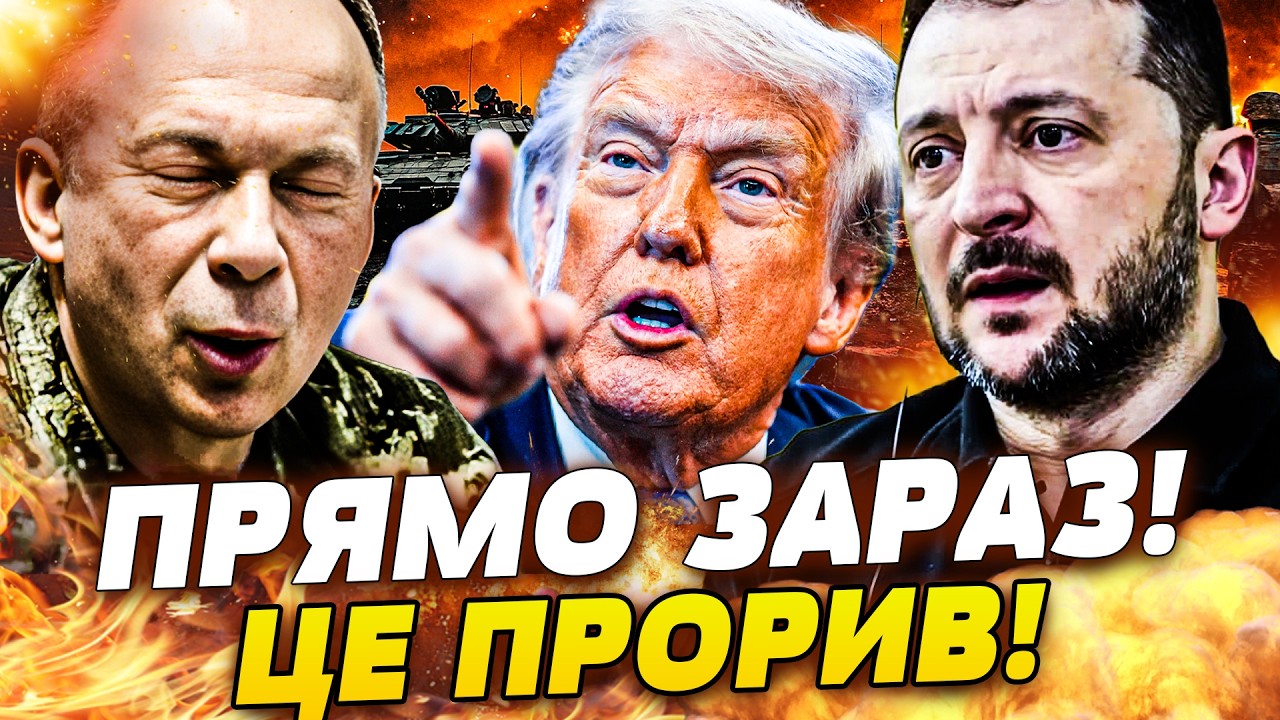 💥В СЕКУНДУ! ЗСУ ЗМОГЛИ! ПЕКЕЛЬНА ЗАЯВА ЗЕЛЕНСЬКОГО: ЦЕ ЗМІНИТЬ УСЕ! У ТРАМПА ПАЛАЄ!