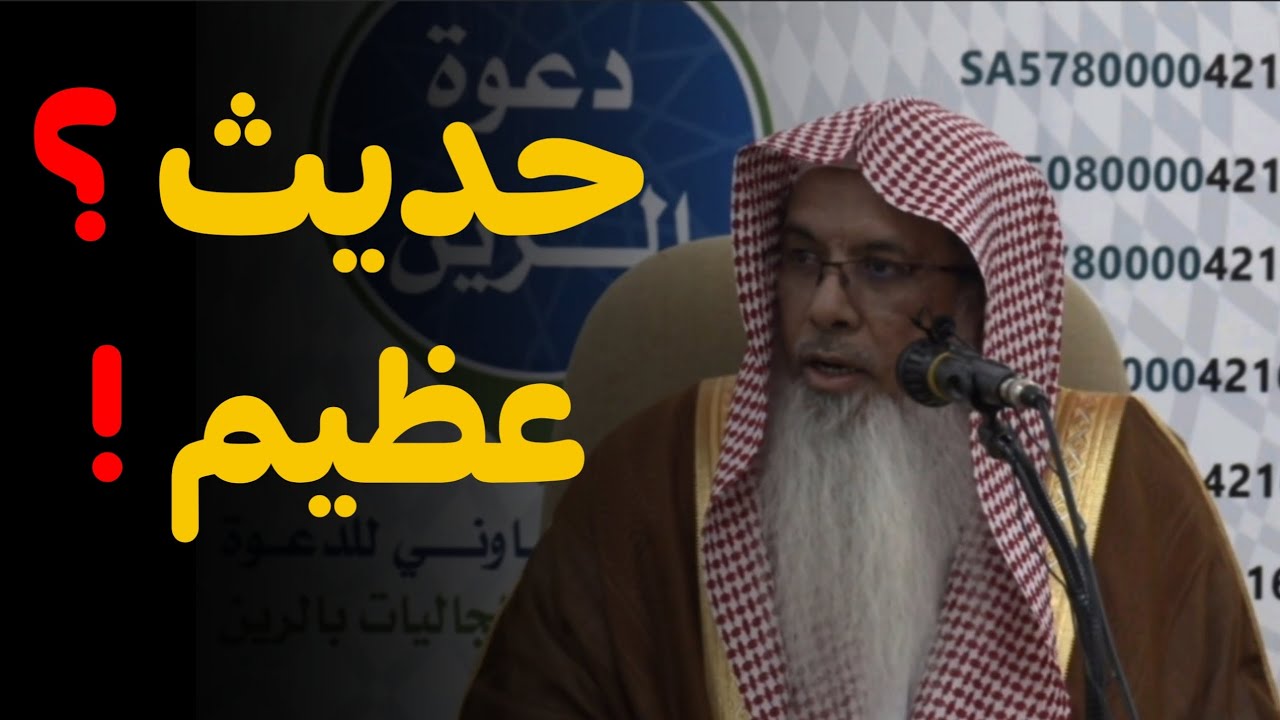 وجوب لزوم الجماعةوالحذر من الفرقة؟! - حديث عظيم | الشيخ محمد بن أحمد الفيفي حفظه الله