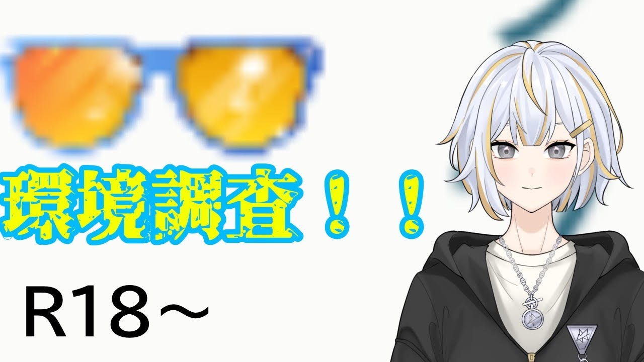 【#GBL 】サマーカップが始まったので環境調査します！！#vtuber 】#goバトルリーグ #ポケモンgo #pokemongo