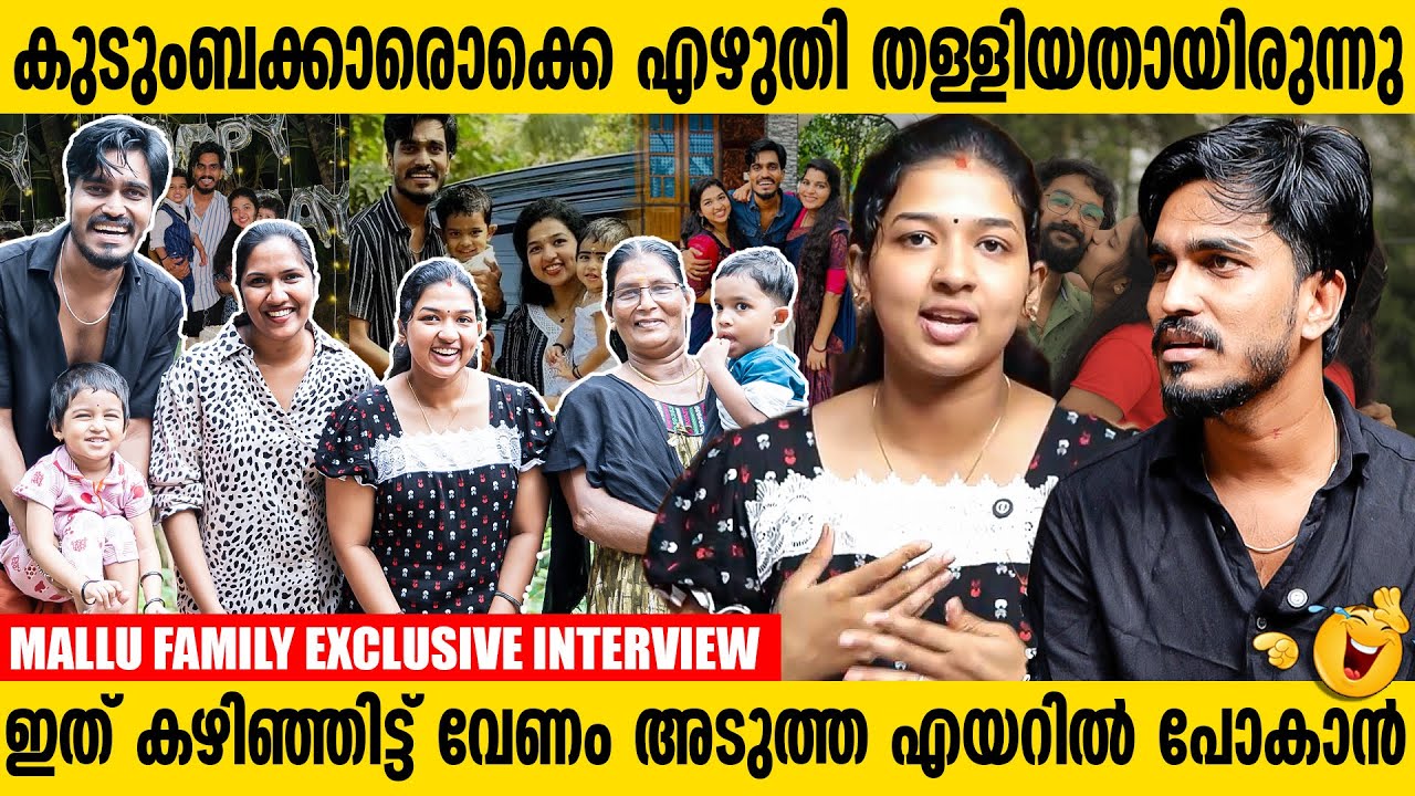 നെഗറ്റീവ് വരരുത് എന്ന് ഉണ്ടായിരുന്നു | Mallu Family Exclusive Interview | Click Talk | Matinee.Live