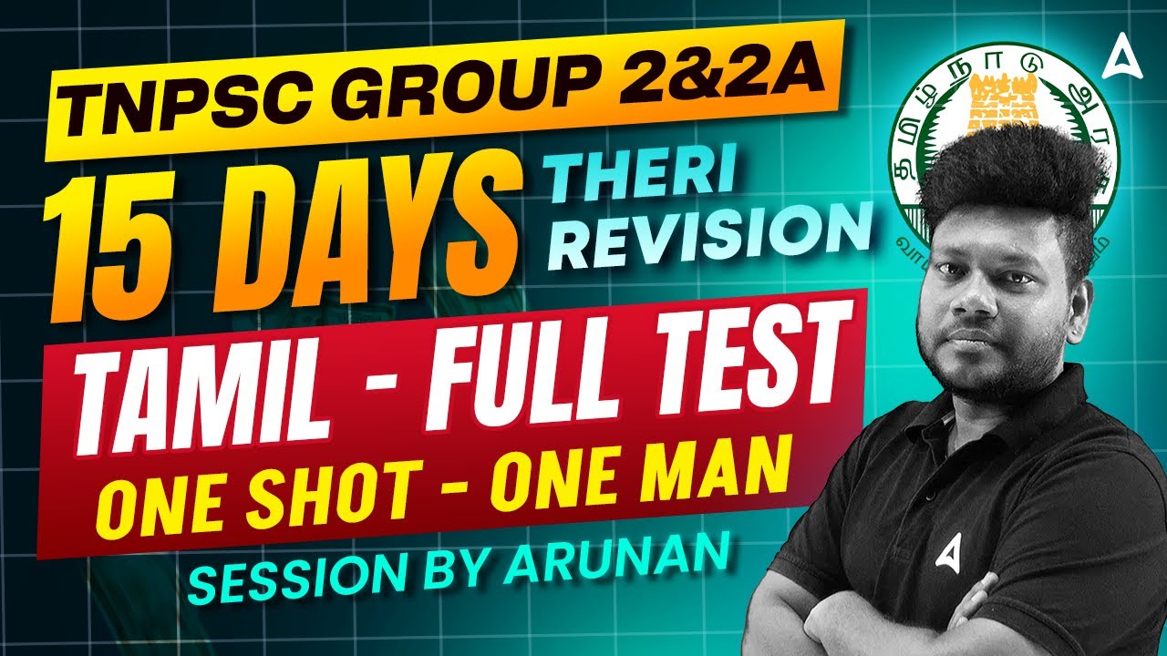 TNPSC Group 2 Tamil Preparation | General Tamil Full Test | TNPSC Group 2, 2A Revision | By Arunan