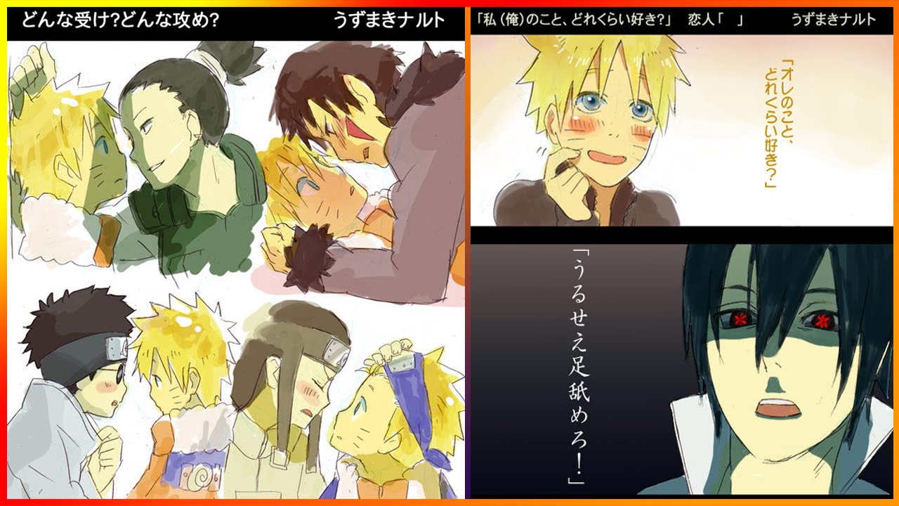 【マンガ動画】ナルト 漫画 | Naruto | うずまきナルトとうちはサスケに診断メーカーをやってもらった