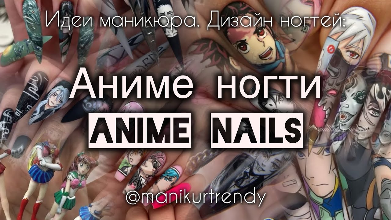 Anime Nails 2024 Manicure Ideas