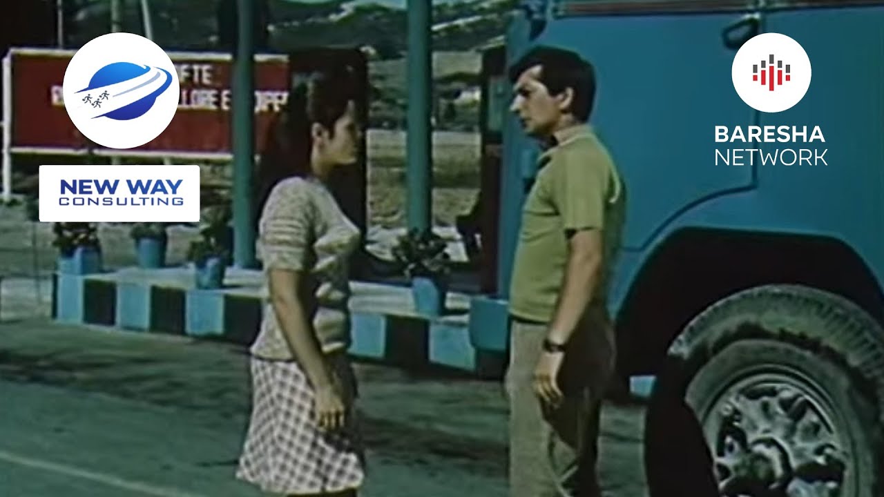 Udhetim Ne Pranvere 1975 