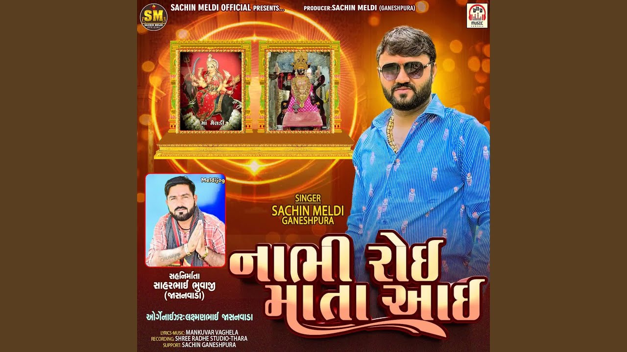Nabhi Roi Mata Aai