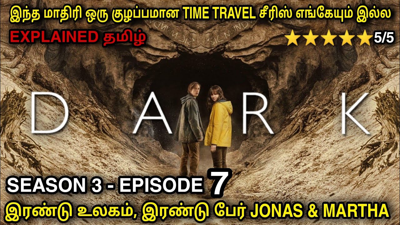 சீசன் 3 Episode 7 இந்த மாதிரி இன்னோரு சீரிஸ் வர வாய்ப்பே இல்ல | film roll | Dark |