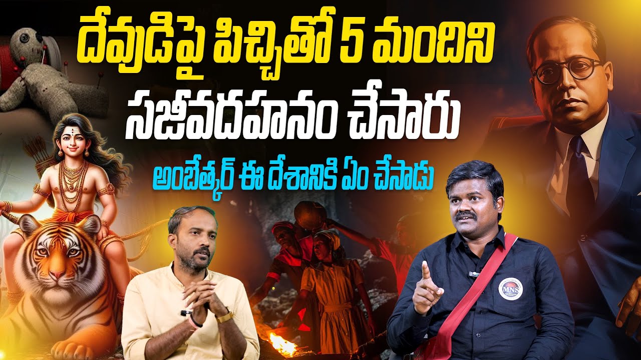 BAIRI NARESH EXLUSIVE INTERVIEW SENSATIONAL INTERVIEW || AMBEDKAR || AYYAPPA || TELUGU WALLET