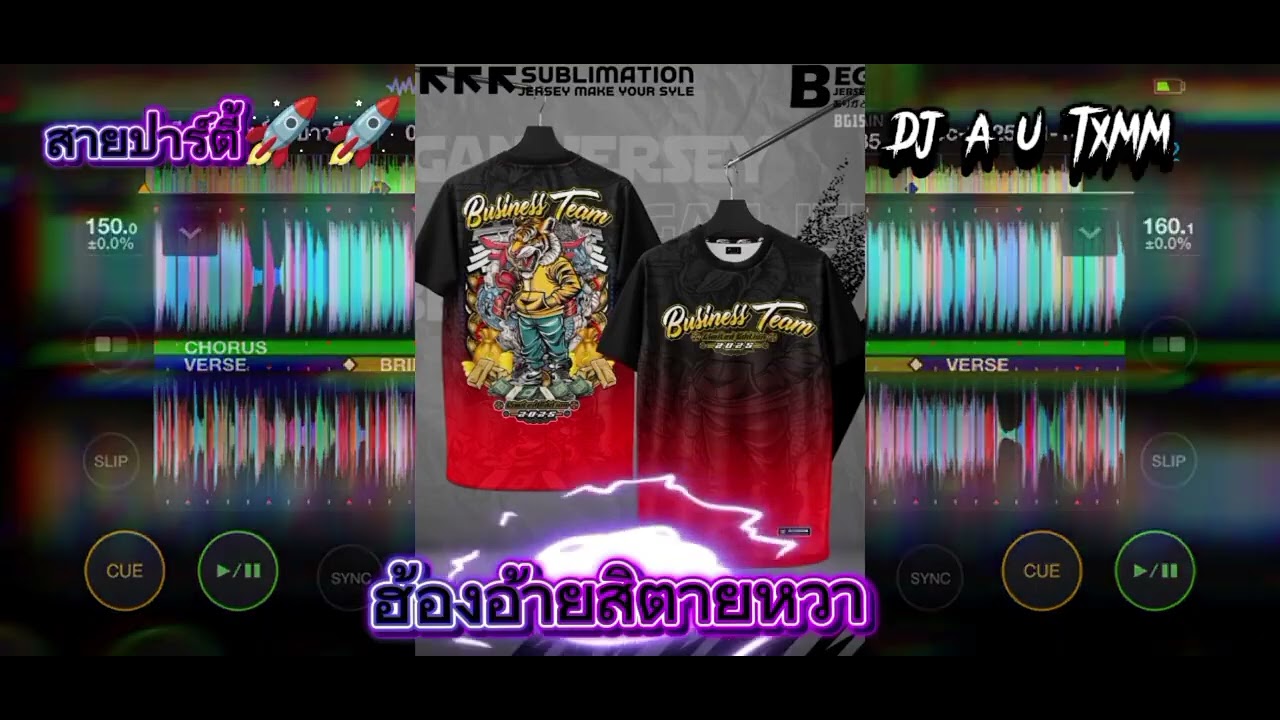 🚀🔥⚡#เเดช์2026#เดือดๆ #สายปาร์ตี้ #เพลงฮิตในtiktok #เพลงดังในtiktok #wedj#มาแรงวันนี้#มาแรงในtiktok 