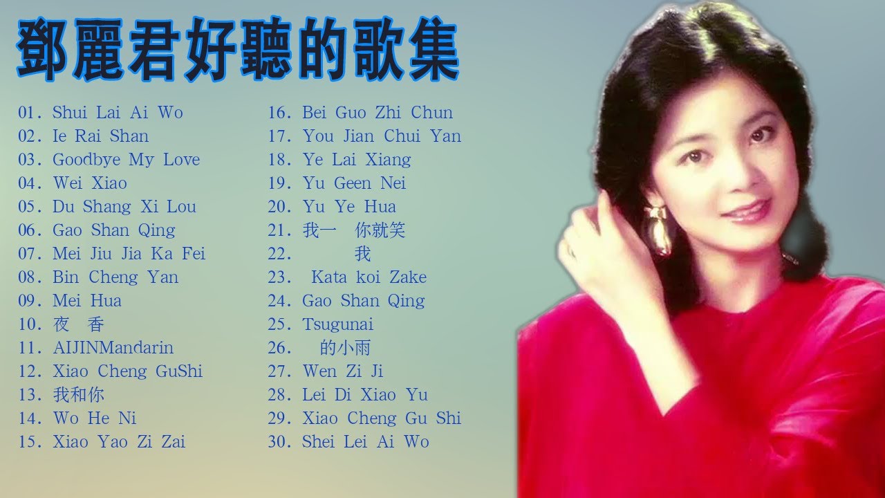 Top 20 Best Songs Of Teresa Teng 鄧麗君 2022 - Full Album - 鄧月亮代表我的心 / 在水一方 / 甜蜜蜜 / 小城故事 / 我只在乎你