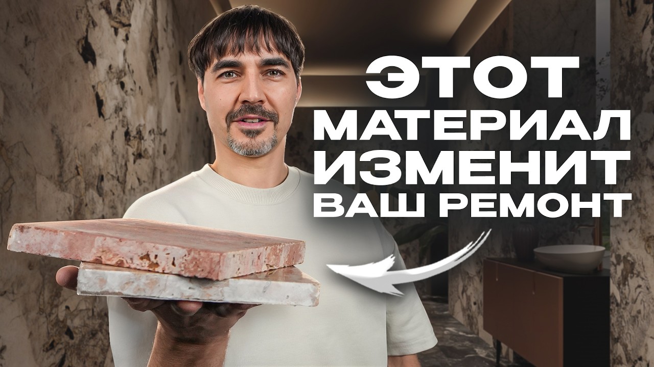 Камень, который НЕВОЗМОЖНО испортить. В 10 раз ЛУЧШЕ мрамора за 1/3 его цены! Спеченный камень