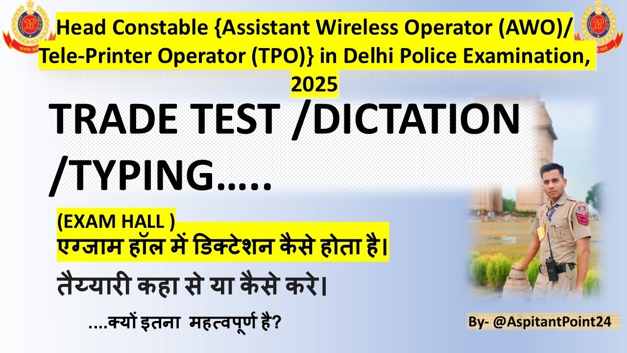 DELHI POLICE AWO/TPO 2025 ! TRADE TEST ! DICTATION PREPARATION ! TYPING INFORMATION !