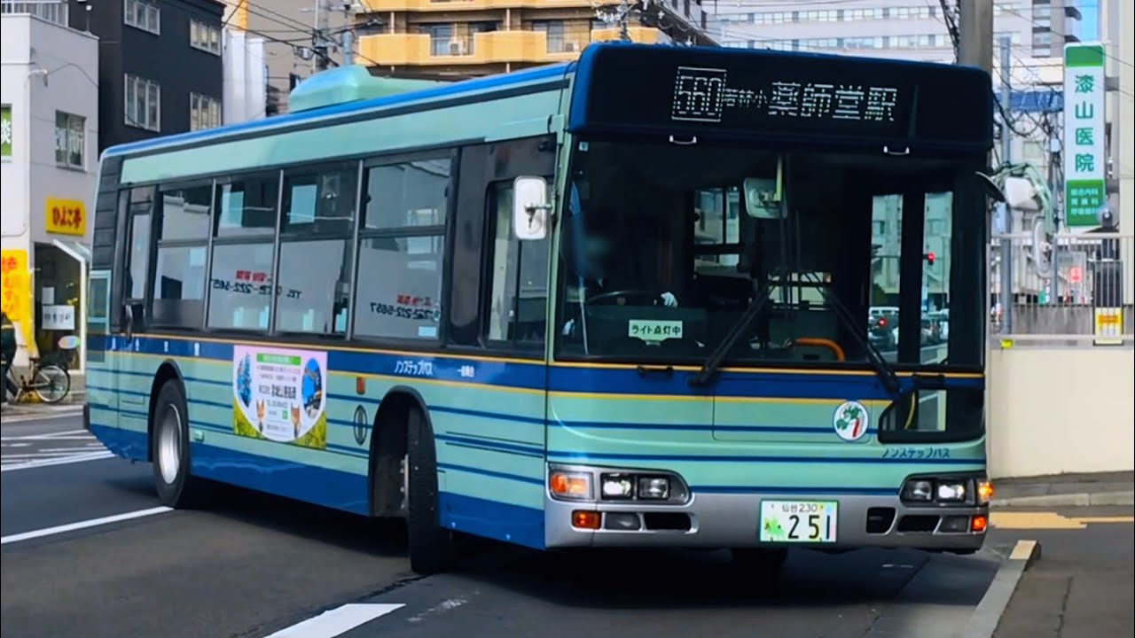 仙台市営バス560系統車内放送