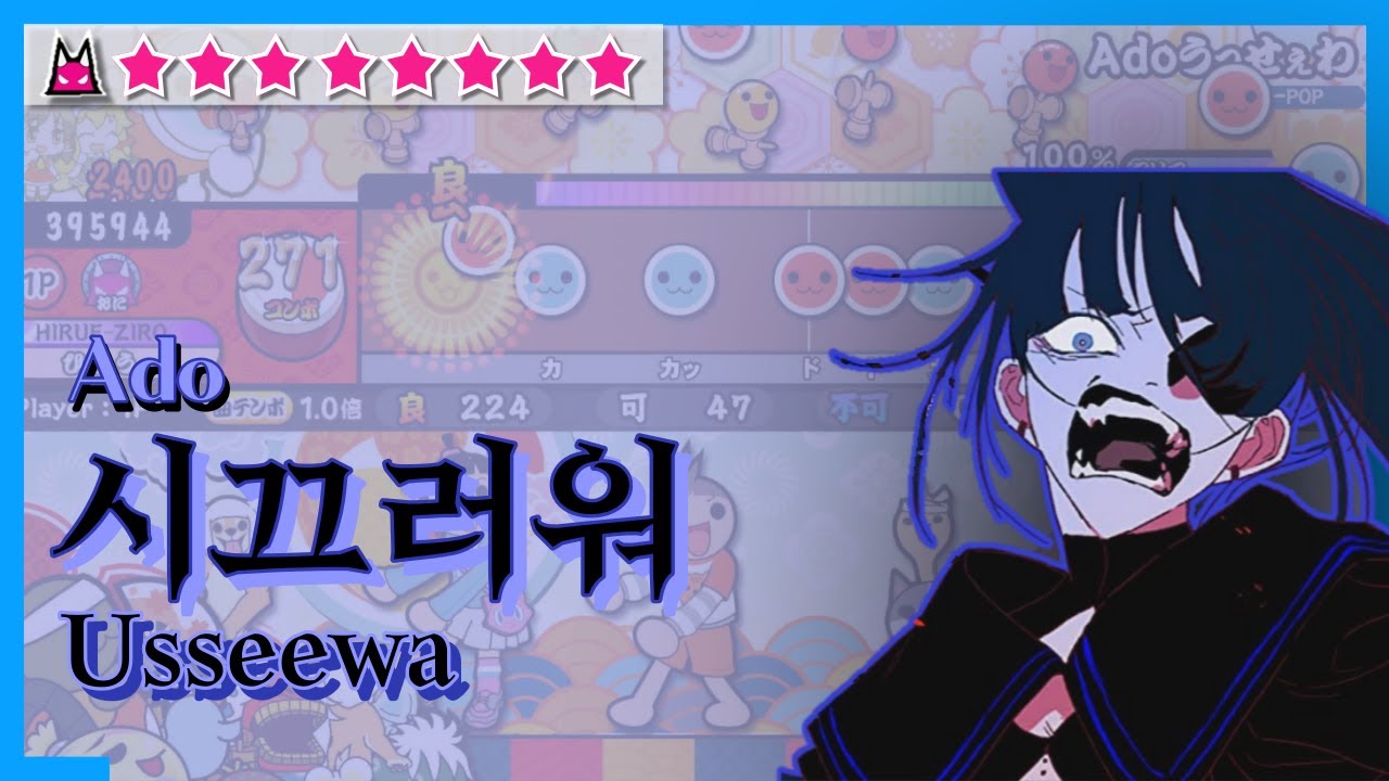 시끄러워 풀콤보 [태고의달인]